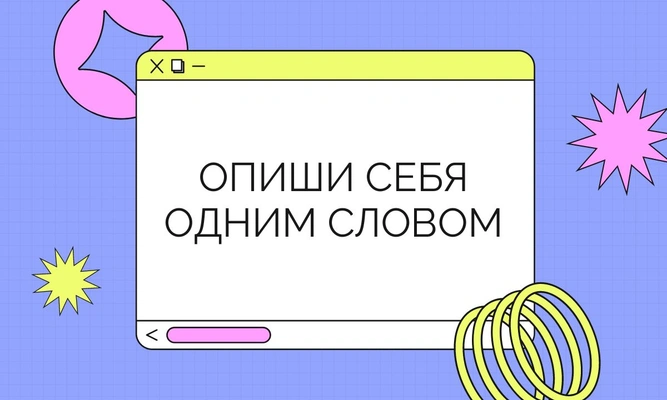 Тест: Какое у тебя сердце — холодное или горячее?