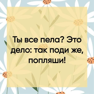 [тест] Выбери цитату из басен Крылова, а мы скажем, чему ты научишься в этом месяце