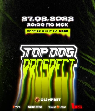 «Алый зверь» против «Отморозка». 27 августа состоится TOP DOG: Prospect 6