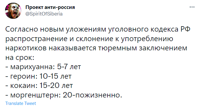 Лучшие шутки про Моргенштерна* — блогера, который торгует наркотиками в соцсетях (по версии Александра Бастрыкина)