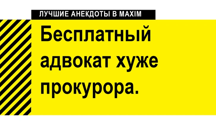 Лучшие анекдоты про юристов и адвокатов