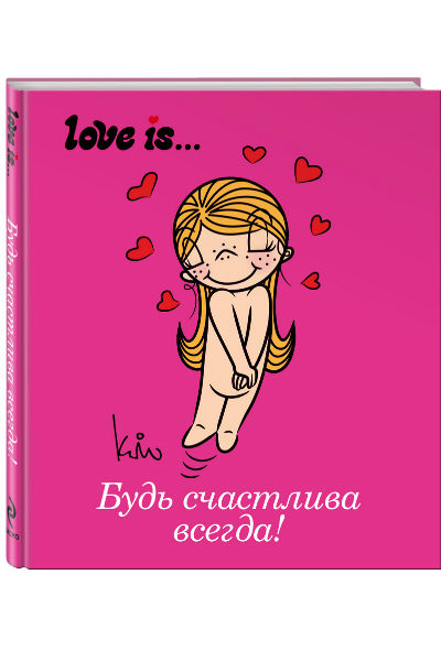 Валентинки от издательства «Эксмо» | Источник: Архив пресс-служб