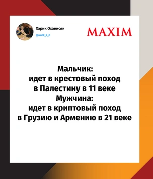 Шутки вторника и криптовый поход