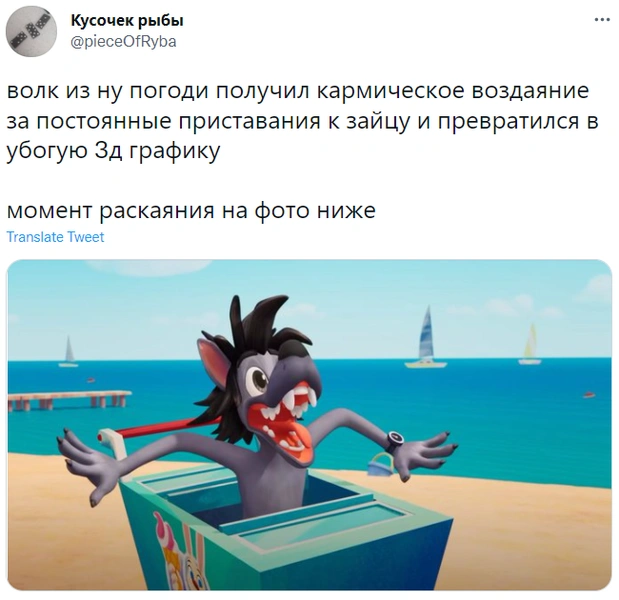 Лучшие шутки про первый трейлер нового «Ну, погоди!»