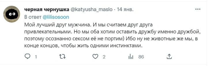 «Мы же не животные»: в Сети выяснили, существует ли дружба между мужчиной и женщиной