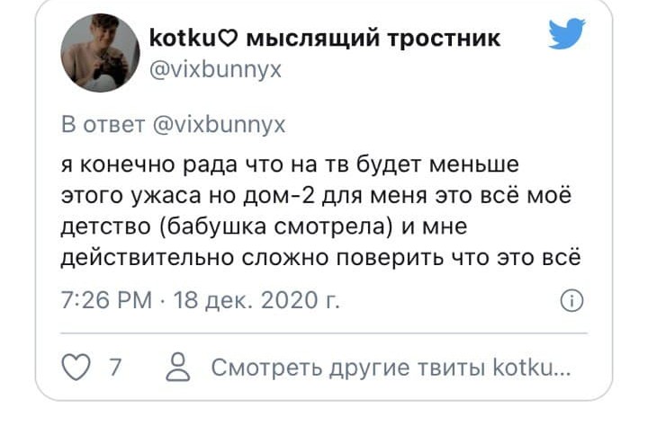 Есть что-то хорошее в 2020 году: лучшие мемы о закрытии шоу «ДОМ-2»