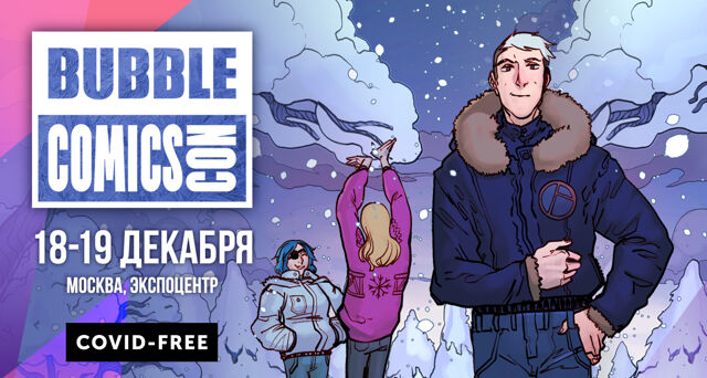 Ничего себе! Драко Малфой станет специальным гостем Bubble Comics Con в Москве