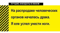 Лучшие анекдоты с черным юмором. Часть 2
