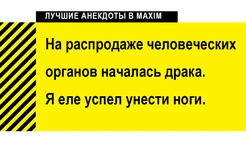 Лучшие анекдоты с черным юмором. Часть 2