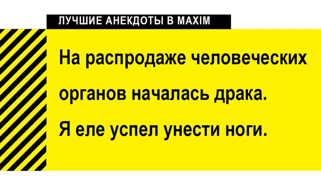 Лучшие анекдоты с черным юмором. Часть 2