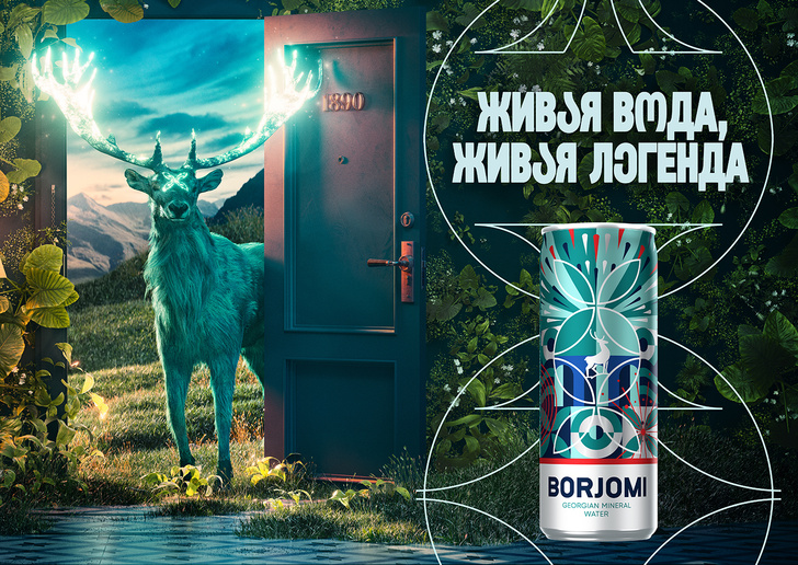 Фото №2 - Borjomi запускает лимитированную серию воды в уникальном дизайне