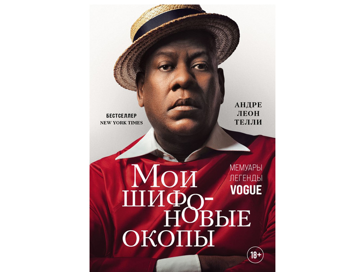 Для вдохновения: 8 новых мемуаров и биографий известных людей