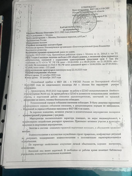 Адвокат Михаила Ефремова о гонораре за свои услуги, поведении Добровинского и фейковых подписях звезд