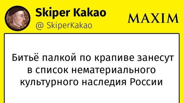 Шутки среды и бег с тенью