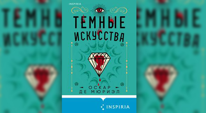 Новинки интеллектуального детектива: что почитать на выходных