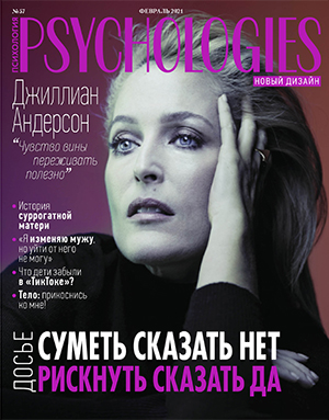 Журнал Psychologies номер 174