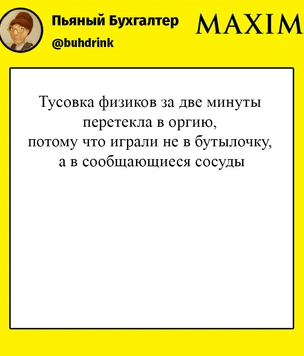 Шутки вторника и электронное пиво