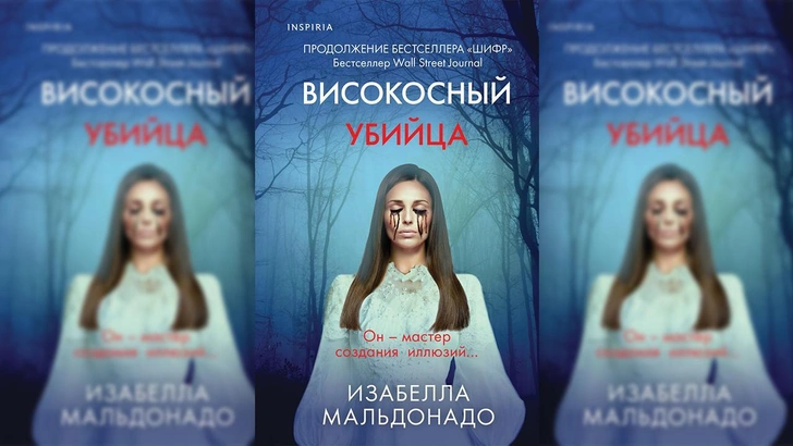 «Убийца уже рядом»: 4 остросюжетные книжные новинки февраля