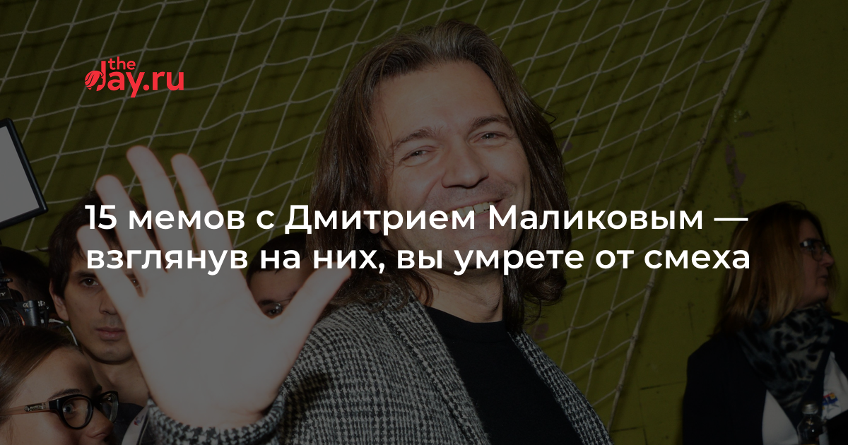 дмитрий маликов 2023. дима маликов 2023. маликов умерший. дмитрий маликов 2022. дмитрий маликов фото 2022.