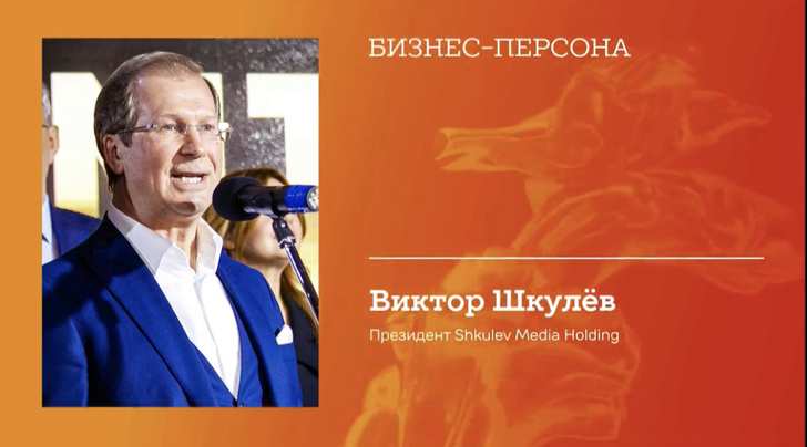 Виктор Шкулев назван главной бизнес-персоной в российских медиа