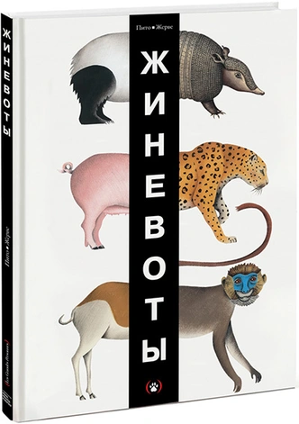 книги про животных для детей