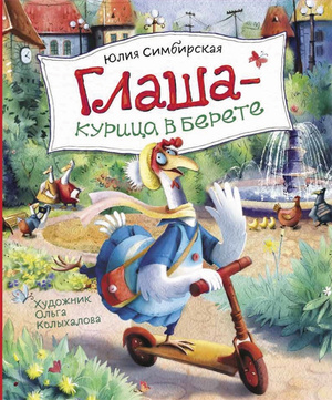 Фото №1 - Книжные новинки: что почитать с ребенком на каникулах