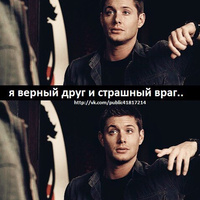 Аватарка Supernatural