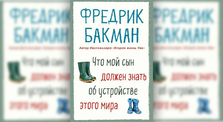 Как наладить отношения с детьми: 5 книг