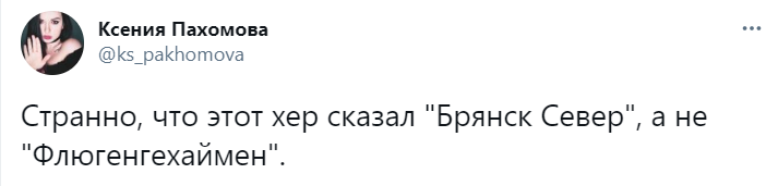 Лучшие шутки про пароль «Брянск север», защищающий от полиции на митингах