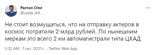 Лучшие шутки про полет в космос актрисы Юлии Пересильд и режиссера Клима Шипенко