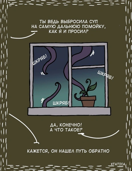 Продолжение истории про лису и суп! Нет, жизнь не кончается даже на помойке.