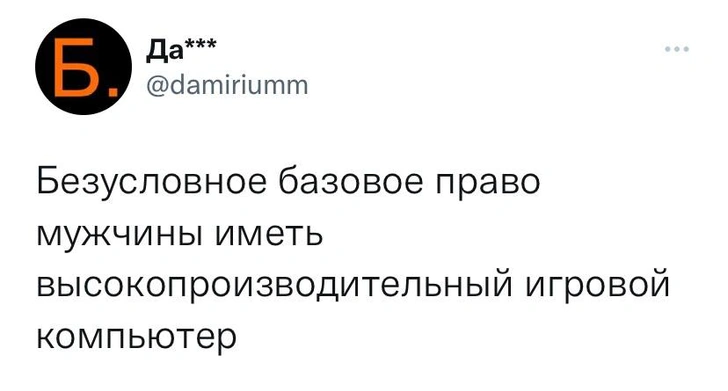 Шутки среды и базовое право мужчины