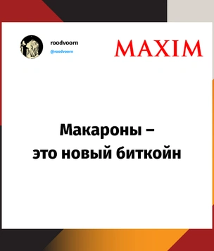 Лучшие шутки о повышении цен на продукты