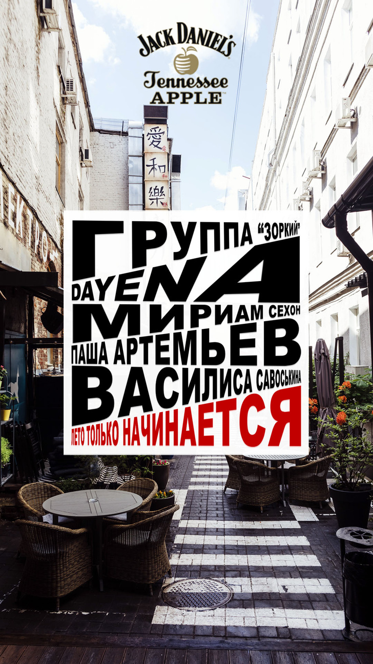 Главные события в Москве с 23 по 29 августа
