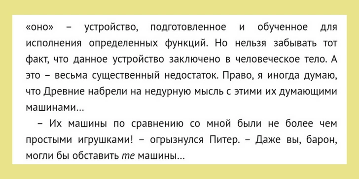 «Дюна»: гид по вселенной для тех, кто не читал книги