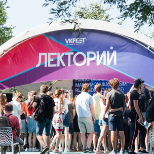 Михаил Лабковский, Николай Дроздов и другие: какие звезды станут хэдлайнерами лектория VK Fest 2022