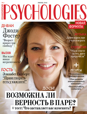 Psychologies в июне Psychologies в июне