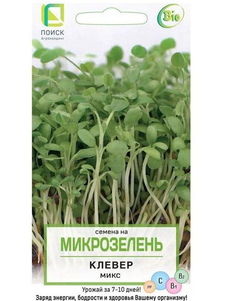 Микрозелень «Клевер микс», семена, 5 г, «Поиск»
