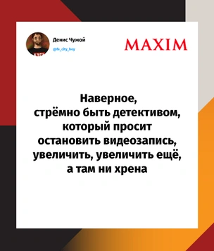 Шутки четверга и зачем нужны утесы