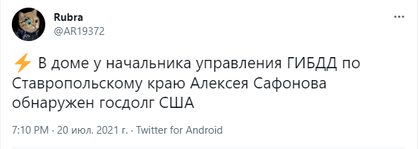 Лучшие шутки про обыск в особняке экс-главы ГИБДД Ставропольского края