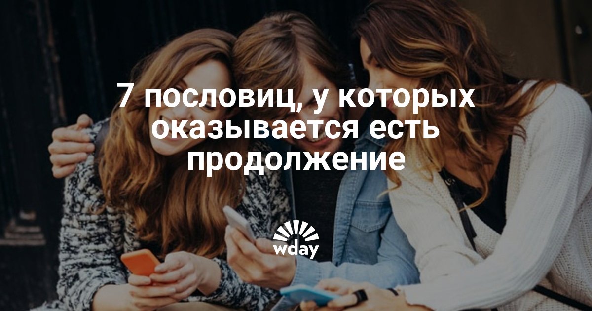Мой бывший бывший продолжение. Мой бывший бывший продолжение