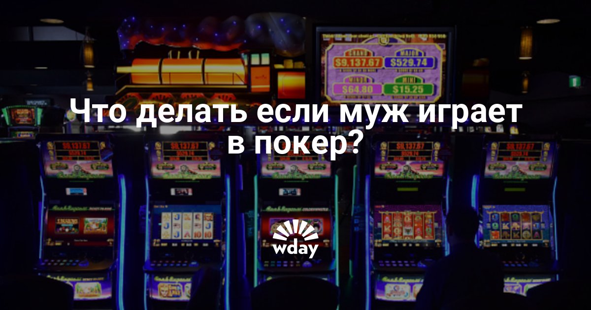 Муж играет в компьютерные игры что делать форум