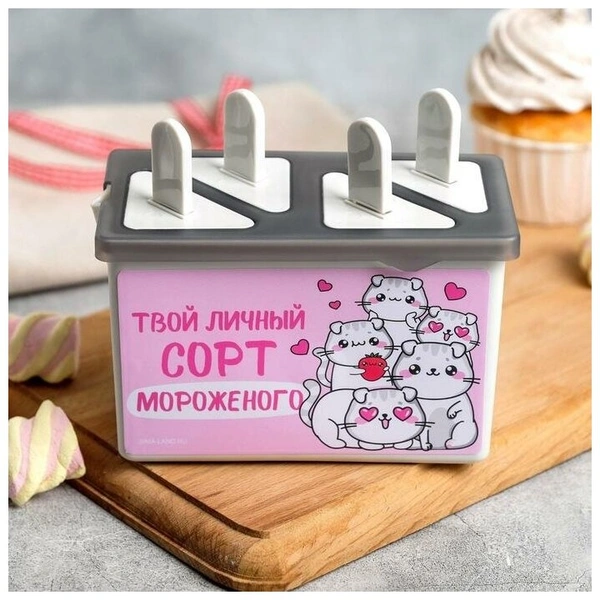 Формочки для мороженого