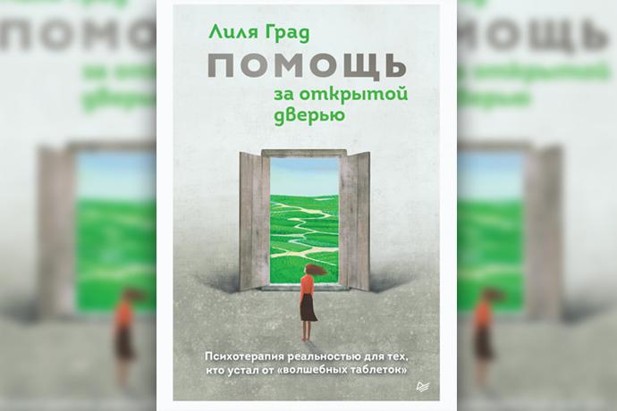 11 книг разной степени терапевтичности, которые можно купить на ярмарке non/fiction