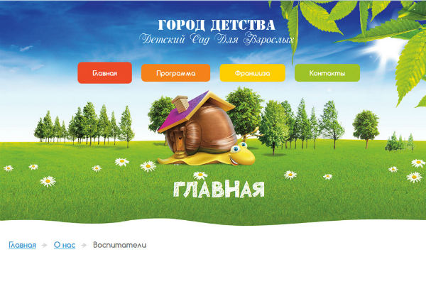 Девушки Новосибирска ищут счастье в детском саду для взрослых