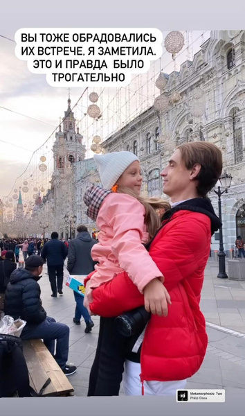 Экс-участник «ДОМа-2» Сергей Адоевцев устроил для дочери яркую прогулку по Москве