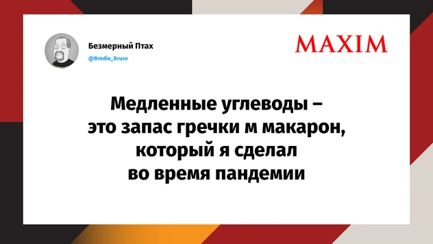 Шутки вторника и плата за воздух