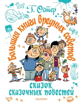 Книжные новинки: что почитать с ребенком на каникулах