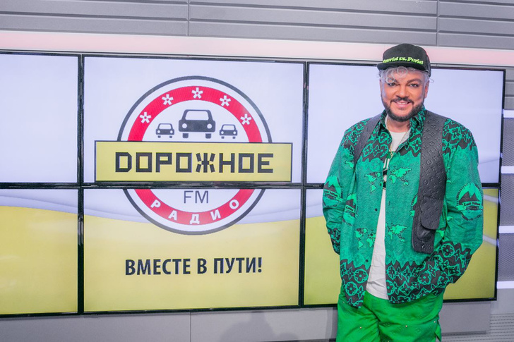 Филипп Киркоров отметит юбилей на «Дорожном радио»