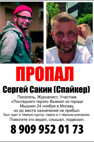листовка, которая сейчас распространяется по Москве и Подмосковью
